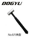 DOGYU /土牛産業 #02955 玄能　鋼のGENNO2　No.6 六角型　ショートハンマーシリーズ