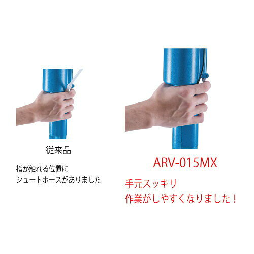 エビ/ロブテックス ■ARV015MX エアーリベッター　タテ型　吸引排出装置付