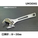 エビ UM30XG ハイブリッドモンキレンチ X 　X-DRIVE　200mm （ガタレス搭載）