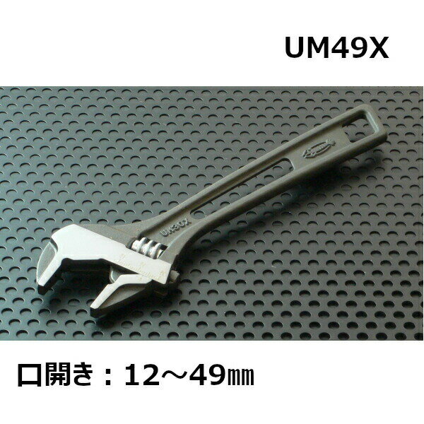 エビ【ロブテックス】 UM49X ハイブリッドモンキレンチ X 　X-DRIVE　300mm