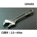 【ポイント10倍!5/30の0時〜23時59分まで】エビ/ロブテックス UM49X ハイブリッドモンキレンチ X X-DRIVE 300mm