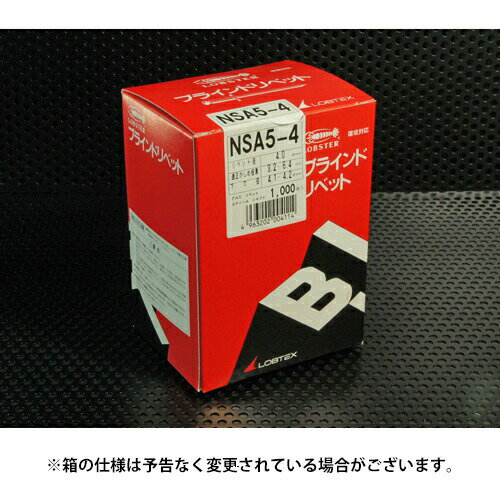 【楽天市場】ロブテックス NSA5-6 ブラインドリベット 徳用BOX（1000本入）：プロ向け工具専門店【愛道具館】