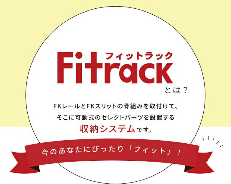 FUJIYAMA/藤山 TP6040M3B フィットラック Fitrack TPセット 600mm×400mm ブラケット=ブラック 棚板=ウッドオーク 棚板+ブラケット+パイプ セット 部品 パーツ [3]