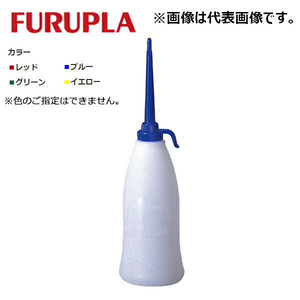 ※画像は代表画像を使用しています。 特徴 やわらかな肉厚ビンで復元性抜群です。 ボトルの材質にこだわり使いやすさを追求したフルプラならではの高品質オイラーです。 食品衛生法 第18条に基づく「器具又は、容器包装の規格基準」に適合しています。 キャップ色 赤/緑/青/黄色の4色からランダムでご用意します。 お客様にてお選びいただくことはできませんので何卒ご了承ください。 サイズ ノズル:12cm 全高:28.2cm ボトル径:7.6cm 重量 50g 入数 1個 よく検索されるキーワード 油差し オイル差し オイラー 注油 ■納期＆配送について通常在庫品(土日祝、大型連休はお休みです)⇒買い足しはコチラから