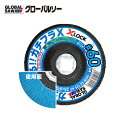 【ポイント10倍!6/25の0時~23時59分まで】モトユキ GGW-XZ-125-120 グローバルソー ガチフラ 125mm×22.23穴(#120) X-LOCKシステム対応 (10枚入)