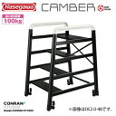 【ポイント10倍!6/10の0時〜23時59分まで】長谷川工業 #16398 DE2.0-4B 踏台 CAMBER キャンバー ブラック(4)