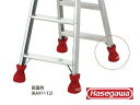 【ポイント10倍!7/20の0時〜23時59分まで】長谷川工業 #16531 RCK-4 脚立カバー ESA2.0用