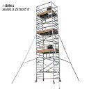 長谷川工業 #18109 JASW2.0-ZS800 高所作業台 ジッピーW 作業床高さ8.05〜8.38m