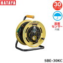 ハタヤリミテッド SBE-30KC 電工ドラム 屋外用 30m VCT2.0mm²×3心 漏電遮断器付【接地・温度センサー付】レインボーリール