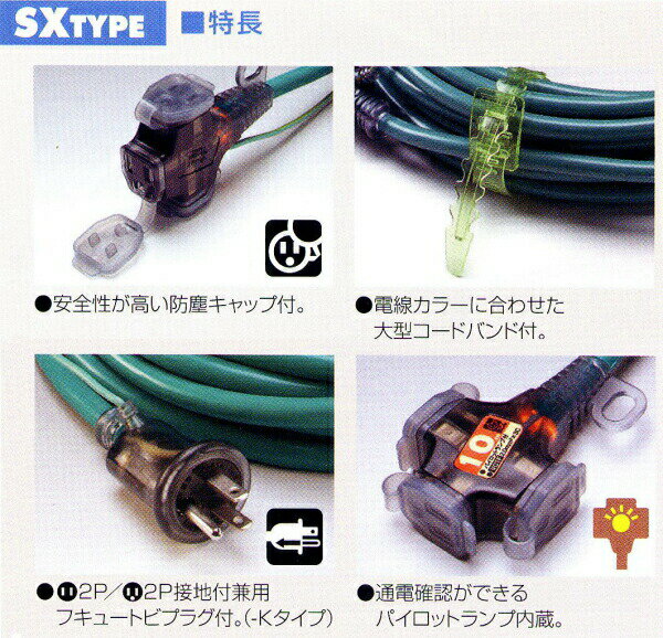 ハタヤリミテッド SX-203K 延長コード 20m VCTF2.0mm&sup2;×3心　赤・黄・緑・青色選択 2