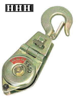 スリーエッチ/HHH SS75 シンプル型ブロック　シンプルスナッチ　フック型　一車
