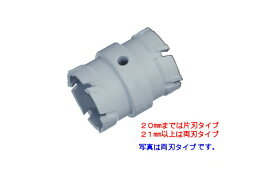 【ポイント10倍！5/5の0時～23時59分まで】ハウスBM DHB-47 ドッチーモ超硬ホルソー　DHBタイプ　ボディ（刃のみ）