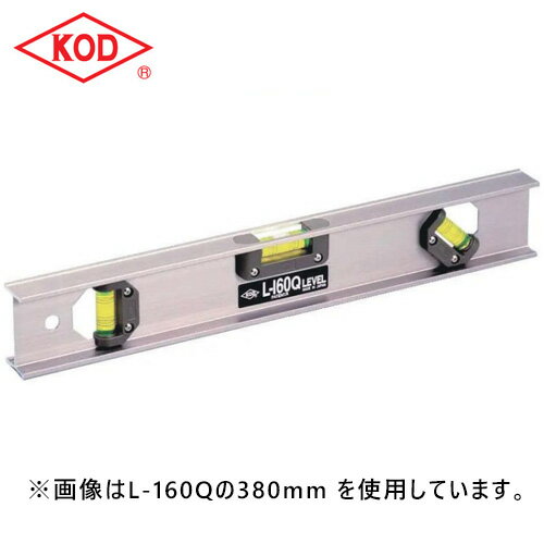 【ポイント10倍！11/27(木)1時59分まで】アカツキ製作所/KOD L-160Q-750 アルミ水平器 750mm