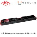アカツキ製作所/KOD RB-270M-150 箱型アルミレベル 150mm マグネット付