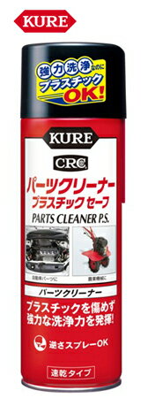  KURE E-3021-14Jѡĥ꡼ʡץ饹å