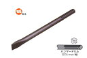 ミヤナガ CCMAX280 コールドチゼル 全長280mm SDS-MAX軸 ハツリ 角出し