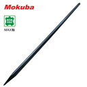 モクバ /小山刃物 B-43 ブルーポイント 600mm SDS-MAX軸 ハツリ 角出し