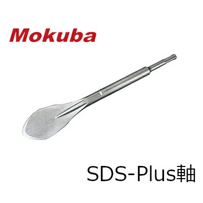 ڥݥ10ܡ6/3002359ʬޤǡۥ⥯ /ʪ B-83 ưѥå SDS-plus Ĺ300mm ϥĥ...
