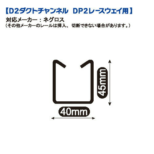 モクバ /小山刃物 D-100-1 EXレースウェイカッター　D2用　替え刃（バネ、バネ受け付）　D2ダクトチャンネル　DP2レースウェイ用