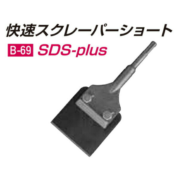 楽天市場】マキタ スクレーパーの通販 楽天市場】マキタ スクレーパーの通販