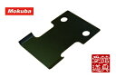 モクバ /小山刃物 B-77 快速スクレーパー専用替刃 R刃 (フロア用) 60mm巾 ケレン ハガシ スクレーパー