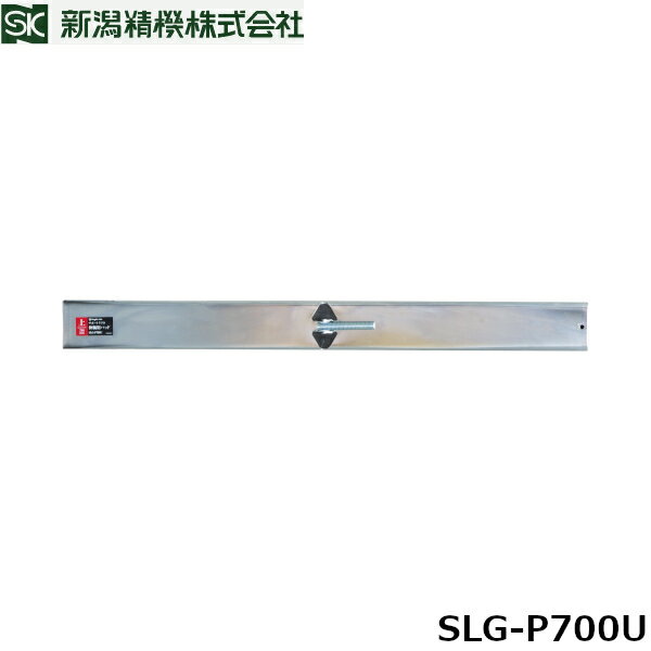 【ポイント10倍！6/20の0時〜23時59分まで】新潟精機 SLG-P700U サポートリフタ　伸