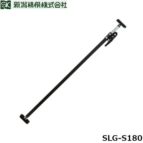 新潟精機 SLG-S180 サポートリフタ　伸腕