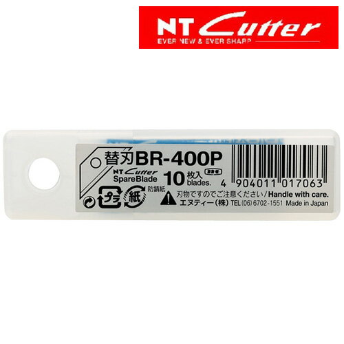 NTカッター BR-400P R-1200P用替刃　10枚入