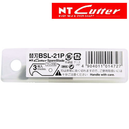 NTカッター BSL-21P 厚物切り作業用カッター替刃　フック刃　3枚入