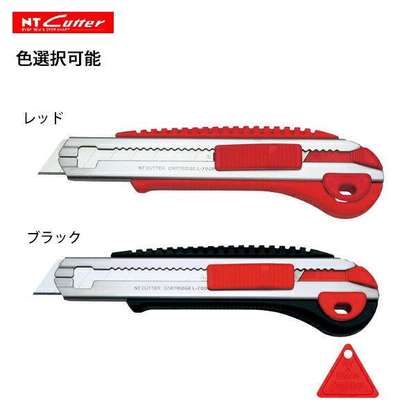 NTカッター カートリッジL型 カッター L-700RP 色選択(2色)