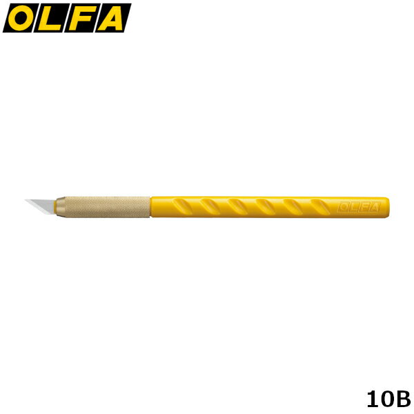 【ポイント10倍！11/27(木)1時59分まで】オルファ/OLFA 10B アートナイフ