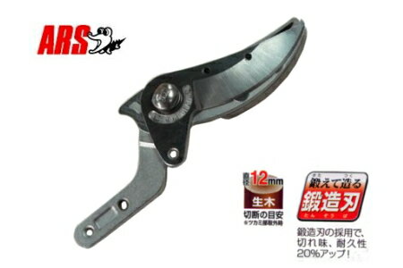 【ポイント10倍！11/27(木)1時59分まで】アルス 160PC-1 園芸用高枝鋏ポールチョキ採収タイプ替刃