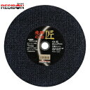 【ポイント10倍!6/20の0時〜23時59分まで】日本レヂボン HT35525-A30 355mm×2.5厚×25.4穴(A30P) 10枚入 飛騨の匠 切断...