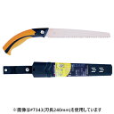 【ポイント10倍!6/5の0時〜23時59分まで】レザーソー/玉鳥 7363 レザーソーLシリーズ 生木 LG30-A 本体+サヤ付 刃長 300mm