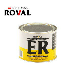 ローバル ER-1KG 常温亜鉛メッキ EPO ROVAL 1kg缶