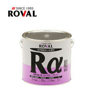 ローバル RA-3.5KG プレミアムジンクリッチ ローバルアルファ ROVAL α 3.5kg缶