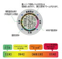 サンコーテクノ TT-562ST タニタ×サンコーテクノ　黒球式熱中症指数計　熱中アラーム 3