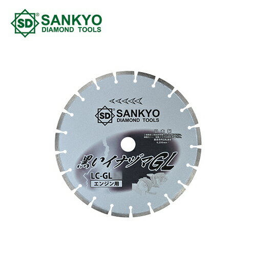 Sankyo Diamond Black Inazuma GL 255φ Diamond Cutter for Engine Cutters, with selectable hole diameter (22-30.5mm).