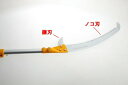 【ポイント10倍!6/20の0時〜23時59分まで】シルキー/ユーエム工業 373-42 420mm 替刃(ノコ刃)のみ 大型枝打ち鋸 ハヤテ