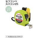 【ポイント10倍!9/5の0時~23時59分まで】タジマツール/TJM SFSP25-55BL セフコンベ スパコン25(メートル目盛 5.5m)