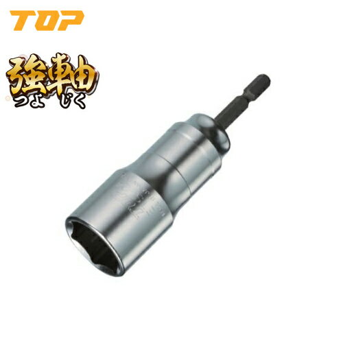 TOP/トップ工業 ETS-24 電動ドリル用強軸ソケット(40V対応)　(6.35角軸)　対辺24mm