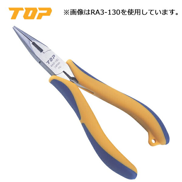【ポイント10倍！11/16(日)23時59分まで】TOP/トップ工業 RA3-150 三枚合せラジオペンチ