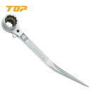 【ポイント10倍!6/25の0時〜23時59分まで】TOP/トップ工業 RM-17×21CSN-BT 短ガチャ 鳶仕様 対辺17×21mm