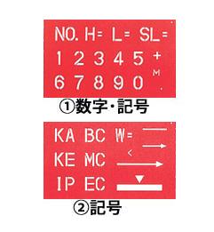 ヤマヨ測定機 マーキングシートMS-45A