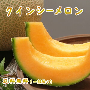 【熊本メロン】熊本県の甘くて美味しいメロンのおすすめは？