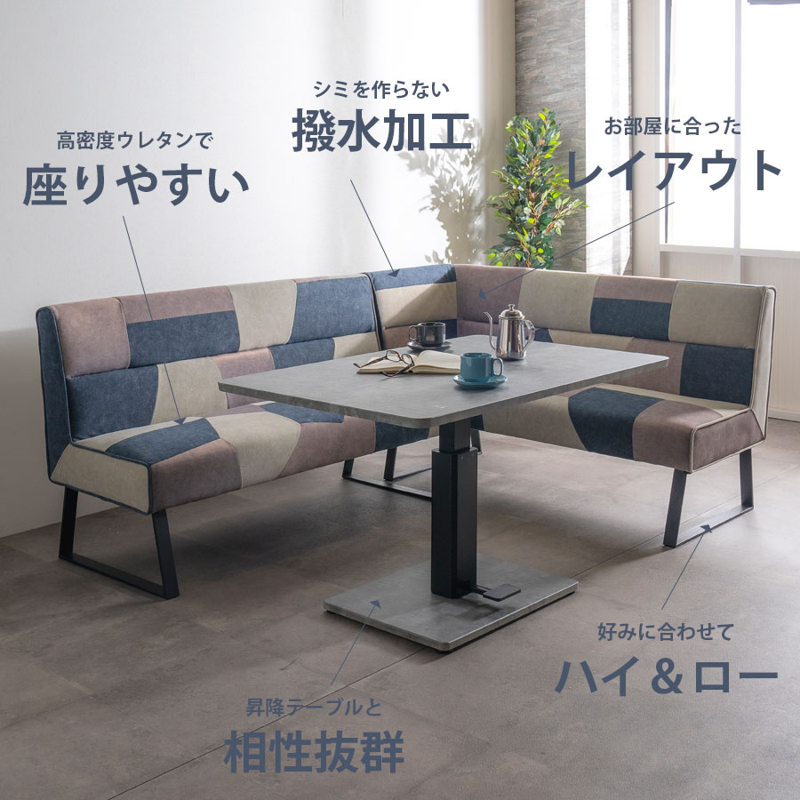 セール対象商品 コーナーソファー 猫爪生地 ペットの爪でも破れにくい 撥水 2.5P コーナーソファー セパレート可能 カジュアル おしゃれ パッチワーク ローソファー 硬め カラフル L字 リビングダイニングソファー 壁付け 4人掛け 四人掛け ソファーセット [2]