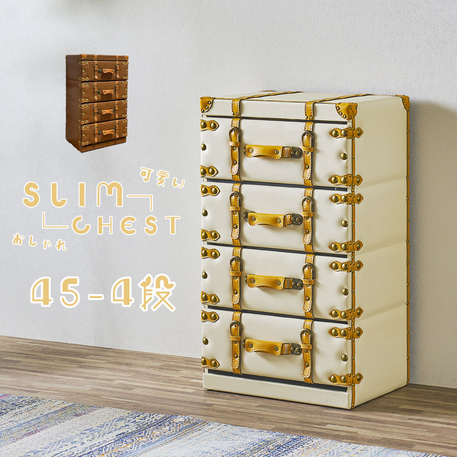 Rakuten - セール対象商品 チェスト 完成品 スリムチェスト 収納 タンス 4段 キャビネット 幅46 高さ79 おしゃれ ヴィンテージ風 インダストリアル レトロ 取っ手 ミッドセンチュリー 本革調 インスタ映え ダメージ加工