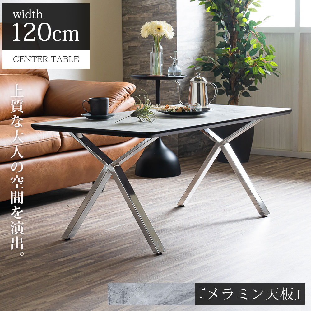 Rakuten - セール対象商品 センターテーブル 120cm メラミン天板 メッキ脚 リビングテーブル ローテーブル 幅120 メラミン クロムメッキ 石目調 石目柄 おしゃれ モダン スタイリッシュ ホテルライク 高級感 奥行60cm 高さ50cm お手入れ簡単 耐久性 個性的 美しい