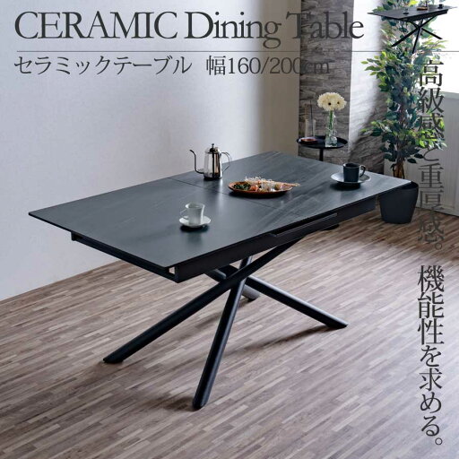 10%offクーポン配布中 セラミックテーブル セラミック ダイニングテーブル 伸長式 伸縮 160cm 160 幅160 200cm 幅200 200 4人掛け 4人 モダン 大理石調 おしゃれ スタイリッシュ 耐久性 デザイン スチール 紛体塗装 熱に強い 傷に強い 10%offクーポン配布中 セラミックテーブル セラミック ダイニングテーブル 伸長式 伸縮 160cm 160 幅160 200cm 幅200 200 4人掛け 4人 モダン 大理石調 おしゃれ スタイリッシュ 耐久性 デザイン スチール 紛体塗装 熱に強い 傷に強い