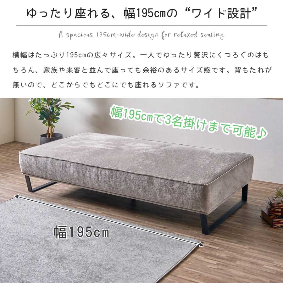 1日限定10%offクーポン アイランドソファ ソファ 幅195cm 3名掛け 単品 背もたれ無し ロータイプ ハイタイプ 自由に座れる カジュアル ファブリック 自由なスタイル 中央に置ける 360度どこからでも座れる スチール脚 お掃除ロボット [3]